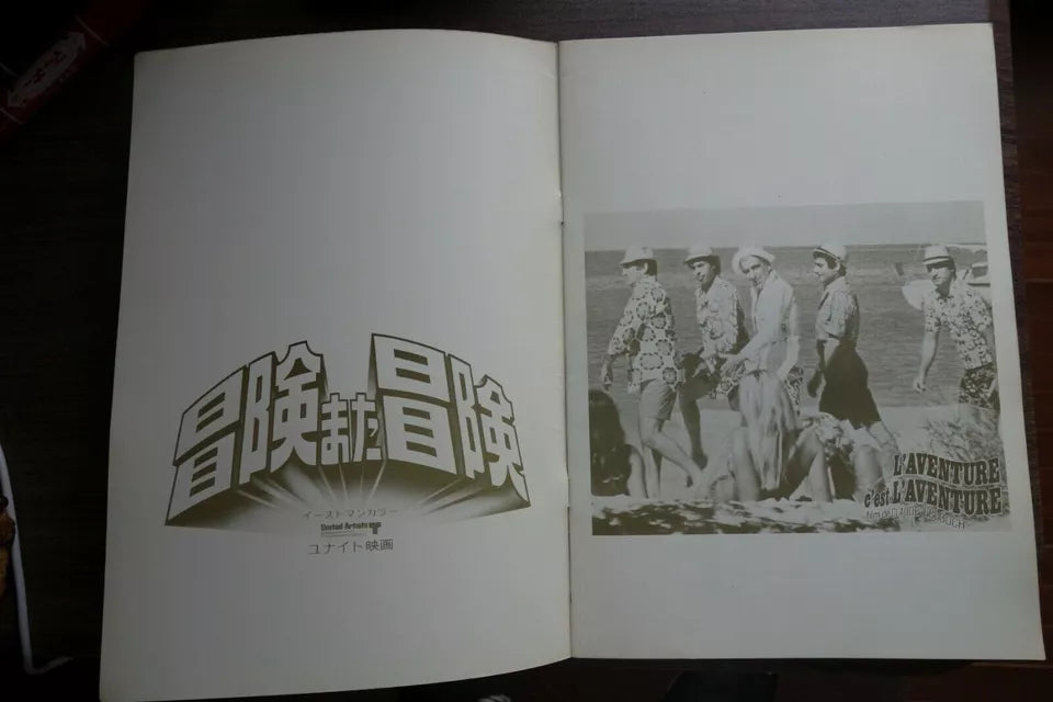 Money Money Money Japanese Film Movie Program Pamphlet 1972 Lelouch