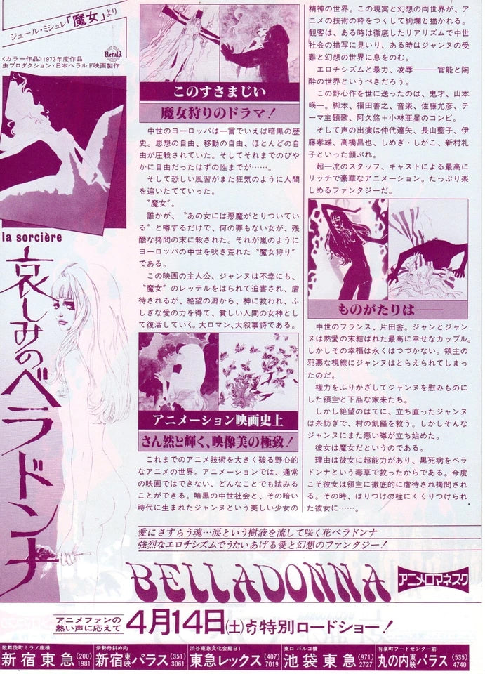 Belladonna of Sadness Japanese Anime Chirashi Mini Ad-Flyer Poster 1973