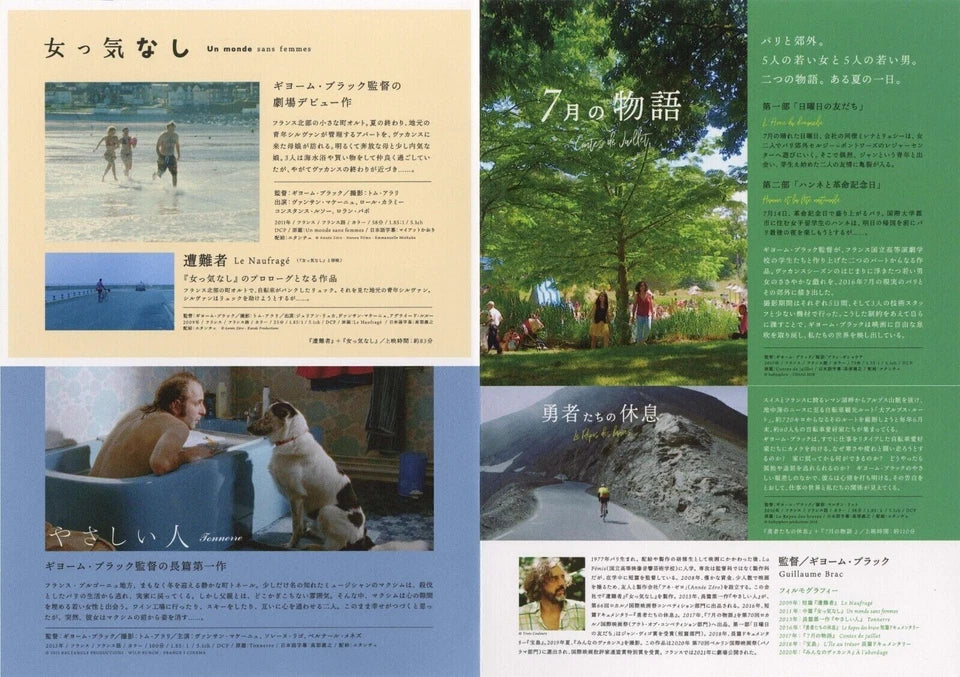 A L'abordage Japanese Chirashi Mini Ad-Flyer Poster 2020 4p