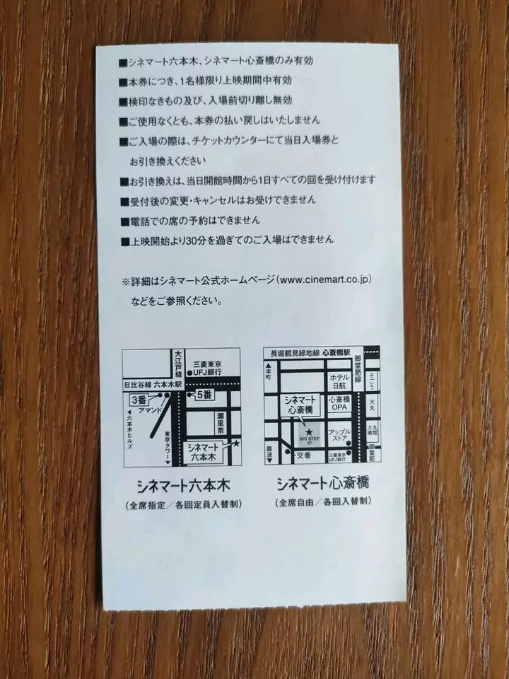 Breath Japanese Cinema Ticket Stub 2007 Kim Ki-Duk