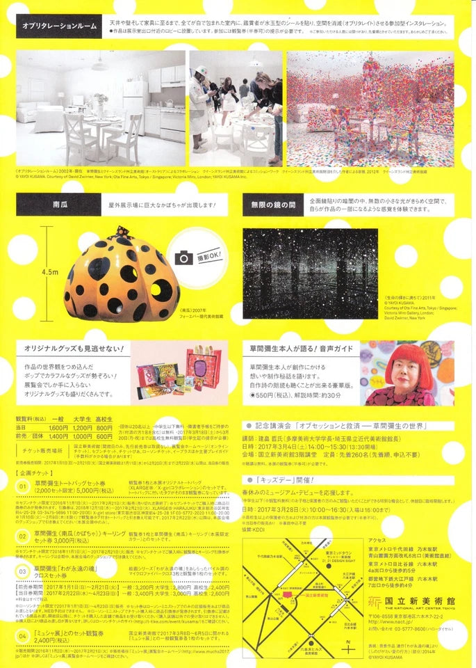 Yayoi Kusama My Eternal Soul Ex Japanese Chirashi Mini Ad-Flyer Poster 2017 A4