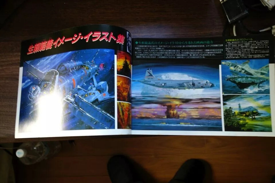 Future War 1986 Japanese Anime Movie Program Pamphlet 1982