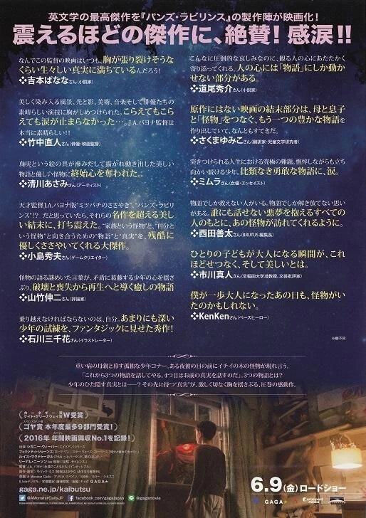 A Monster Calls Japanese Chirashi Mini Ad-Flyer Poster 2016 A