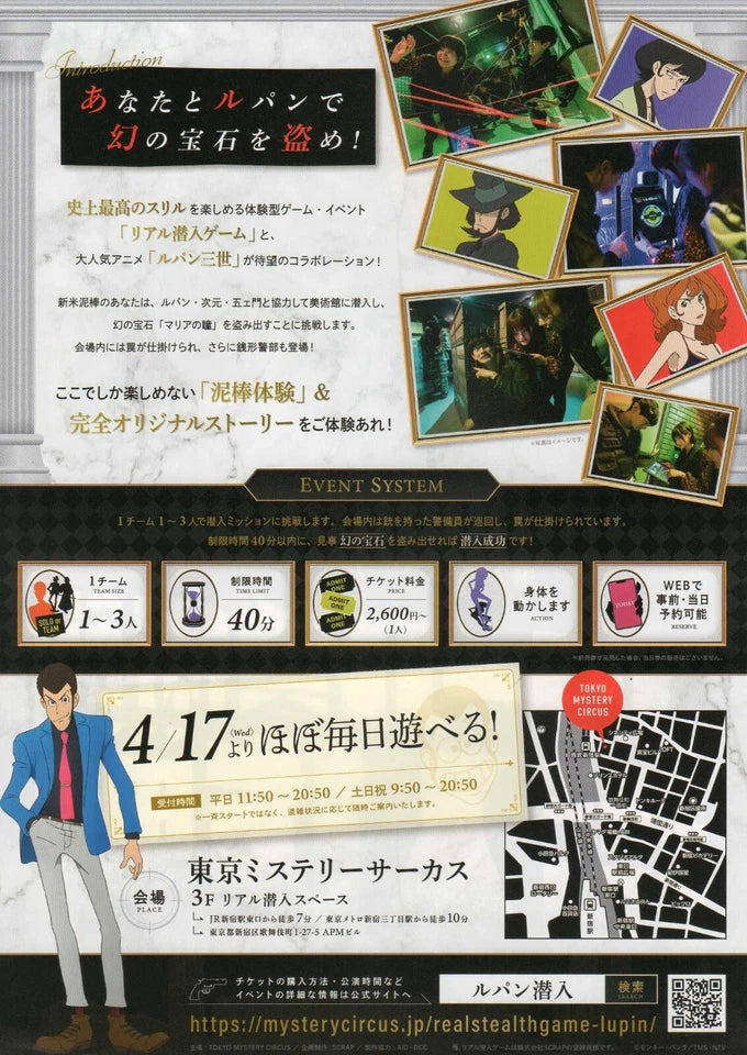 Lupin Game Adventure Japanese Chirashi Mini Ad-Flyer Poster 2019 A4