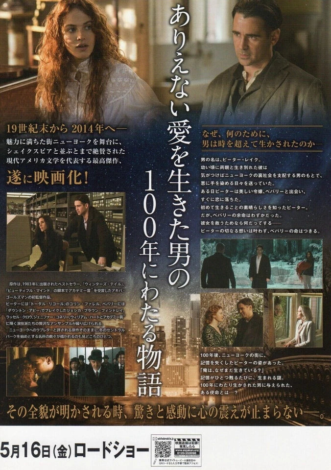 A New York Winter's Tale Japanese Chirashi Mini Ad-Flyer Poster 2014