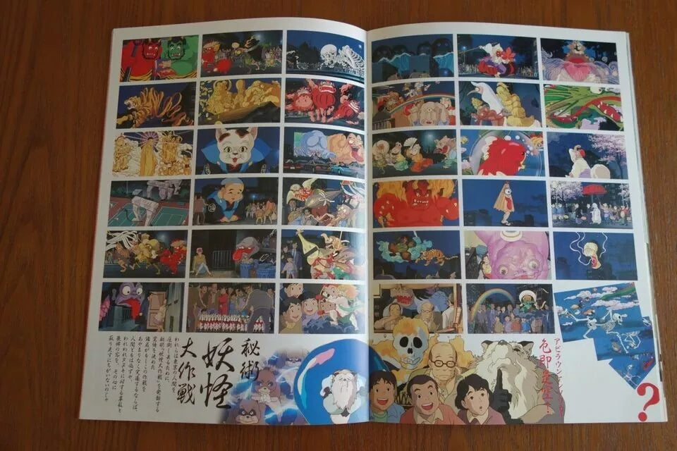 Pom Poko Japanese Anime Movie Program Pamphlet 1994 Ghibli Takahata