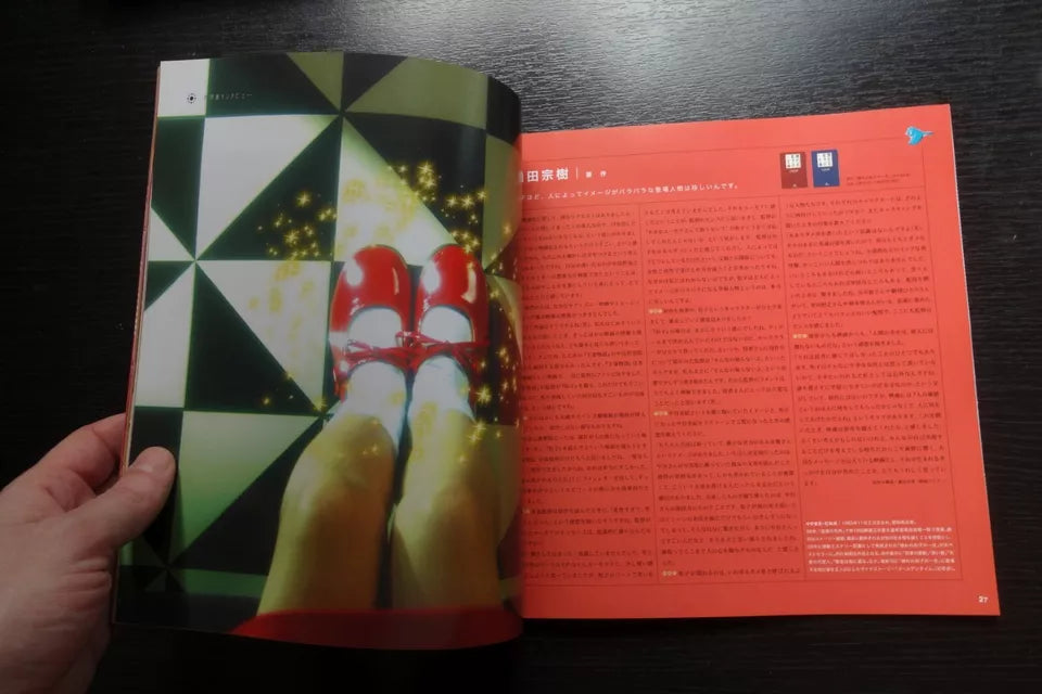 Memories of Matsuko Japanese Movie Program Pamphlet 2006