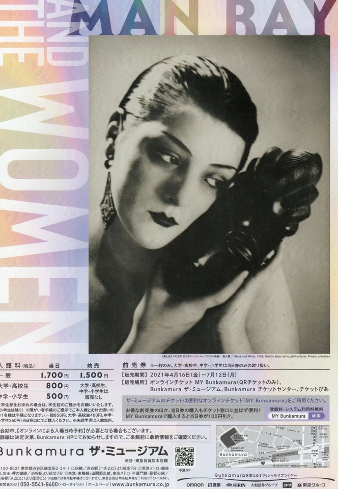 Man Ray Bunkamura Exhibition Japanese Chirashi Mini Ad-Flyer Poster 2021 A4 4p