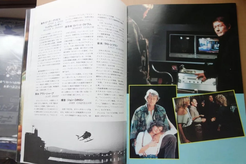The Osterman Weekend Japanese Movie Program Pamphlet 1983