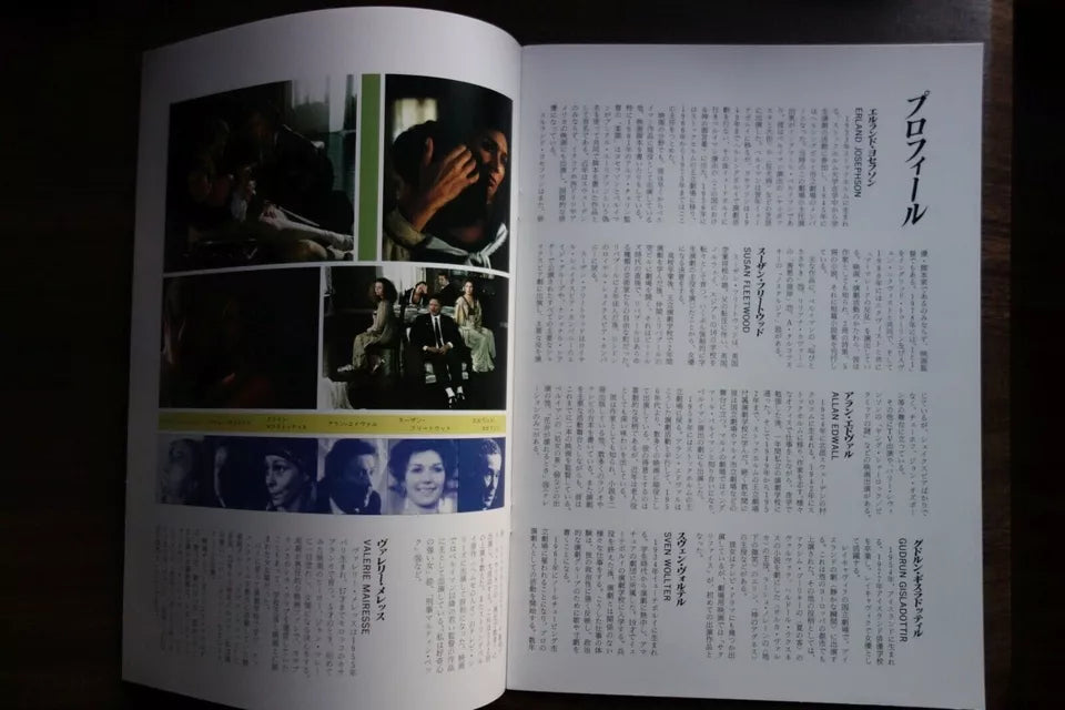 The Sacrifice Japanese Film Movie Program Pamphlet 1986 Tarkovsky