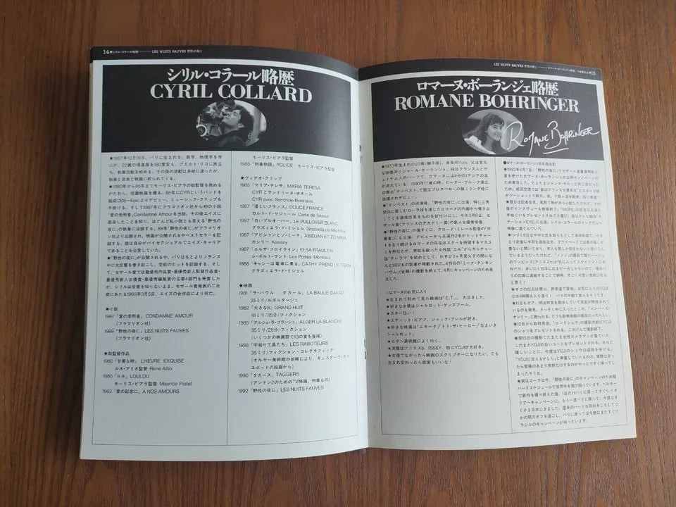 Savage Nights - Les Nuits Fauves Japanese Movie Program Pamphlet 1992