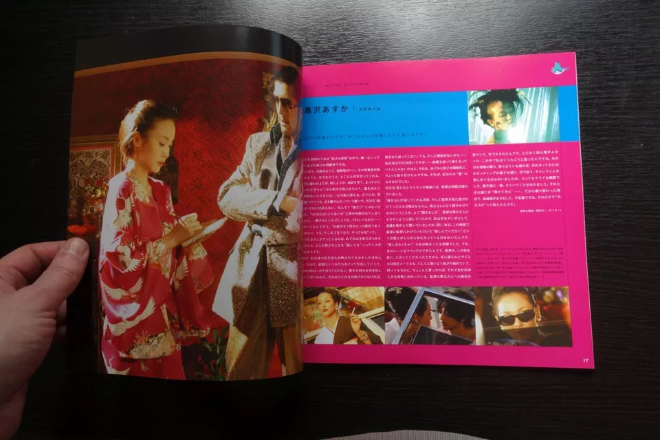 Memories of Matsuko Japanese Movie Program Pamphlet 2006