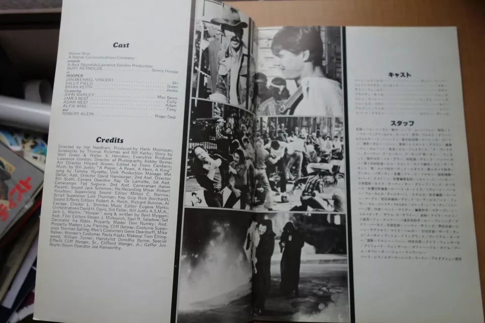 Hooper Japanese Movie Program Pamphlet 1978