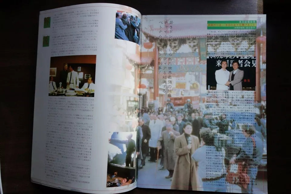 Year of The Dragon Japanese Film Movie Program Pamphlet 1985