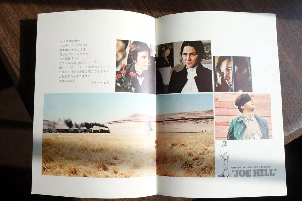 Joe Hill Japanese Film Movie Program Pamphlet 1971