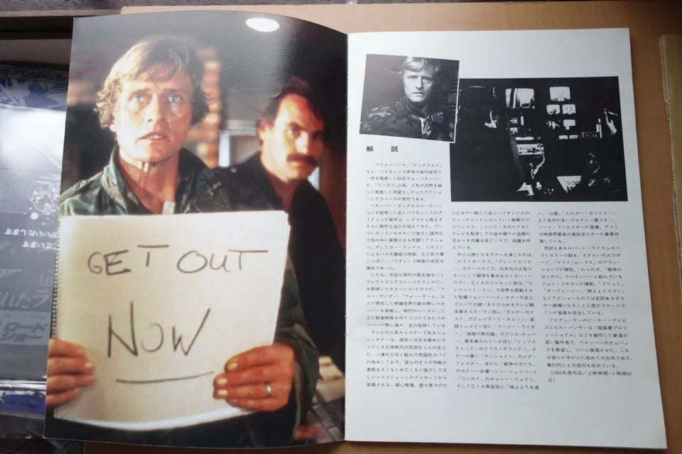 The Osterman Weekend Japanese Movie Program Pamphlet 1983