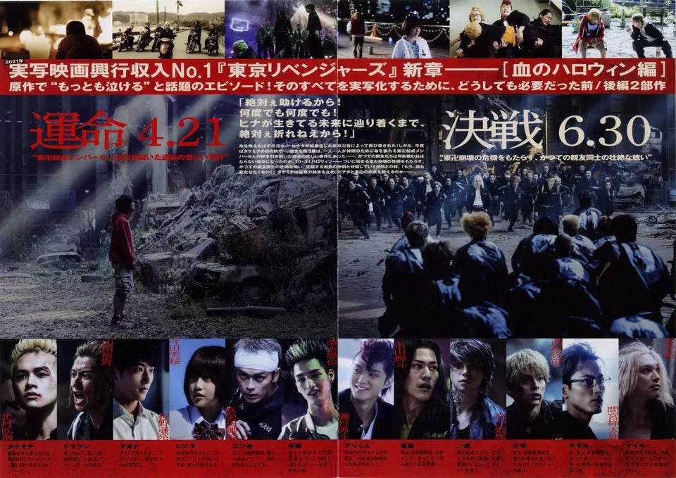 Tokyo Revengers 2 Japanese Chirashi Mini Ad-Flyer Poster 2023 4p