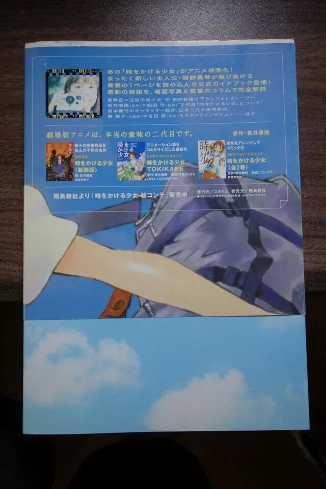Girl Who Leapt Through Time Japanese Anime Movie Program Pamphlet 2006