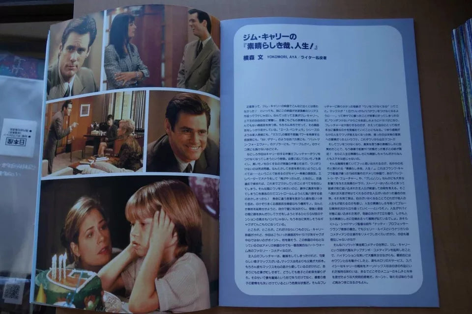 Liar Liar Japanese Movie Program Pamphlet 1997