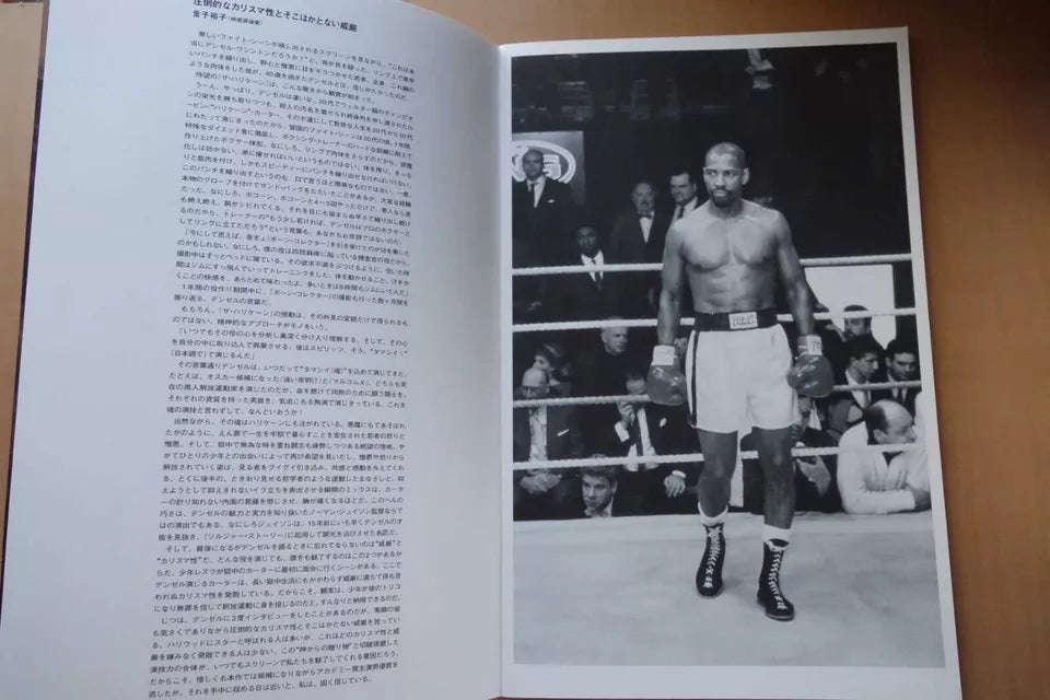 The Hurricane Japanese Movie Program Pamphlet 1999