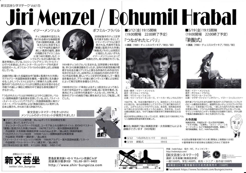 Jiri Menzel - Bohumil Hrabal Retro Japanese Chirashi Mini Ad-Flyer Poster 2017