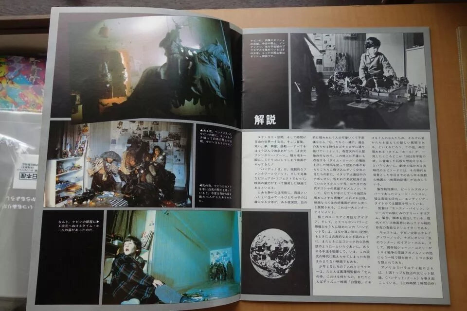 Time Bandits Japanese Movie Program Pamphlet 1981 Terry Gilliam Monthy Python