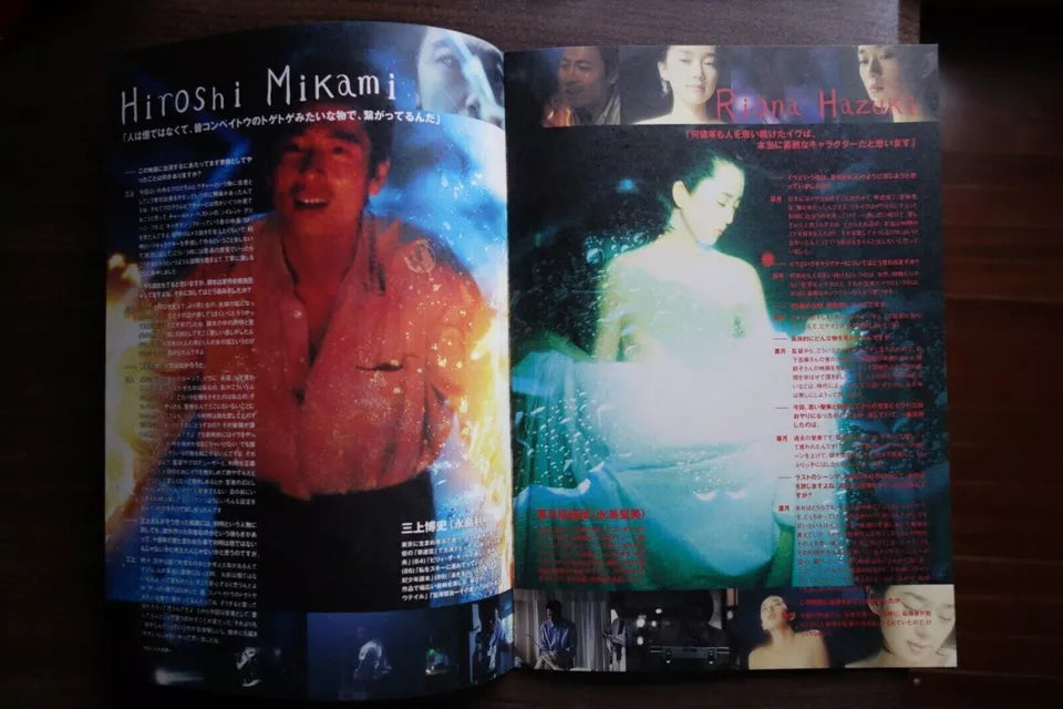 Parasite Eve Japanese Film Movie Program Pamphlet 1997