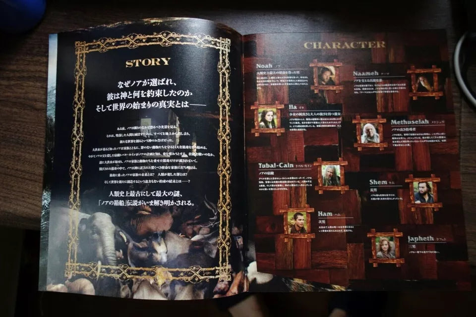 Noah Japanese Movie Program Pamphlet 2014 Connelly