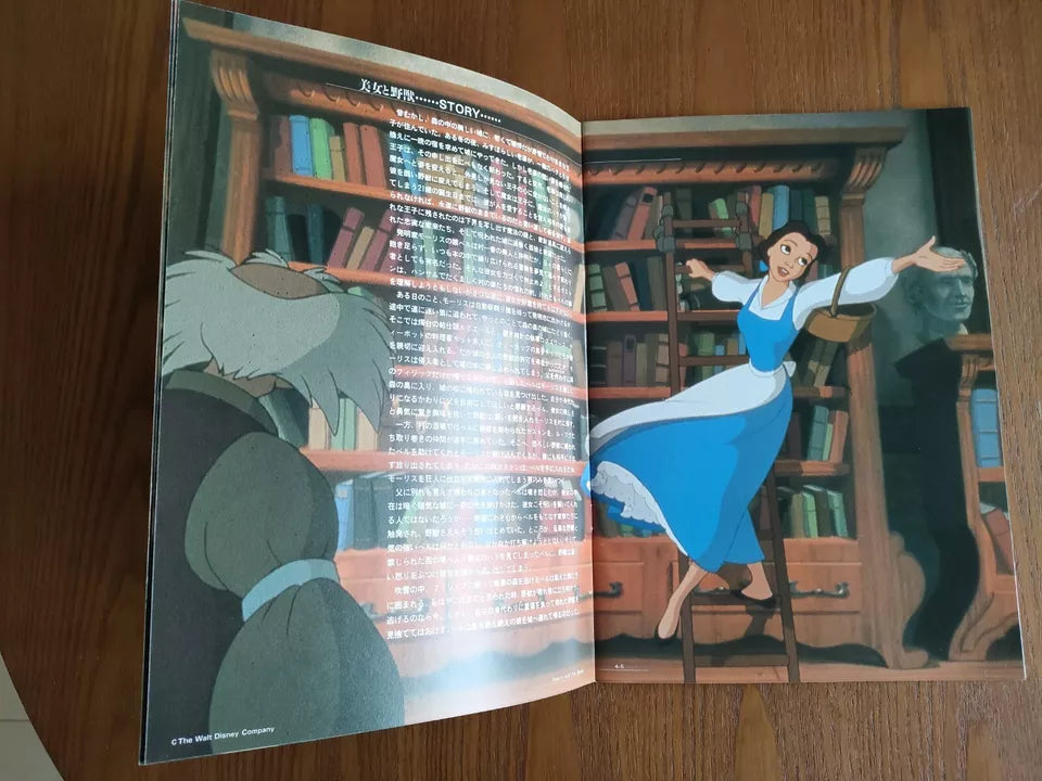 Beauty And The Beast Japanese Anime Movie Program Pamphlet 1991 Disney