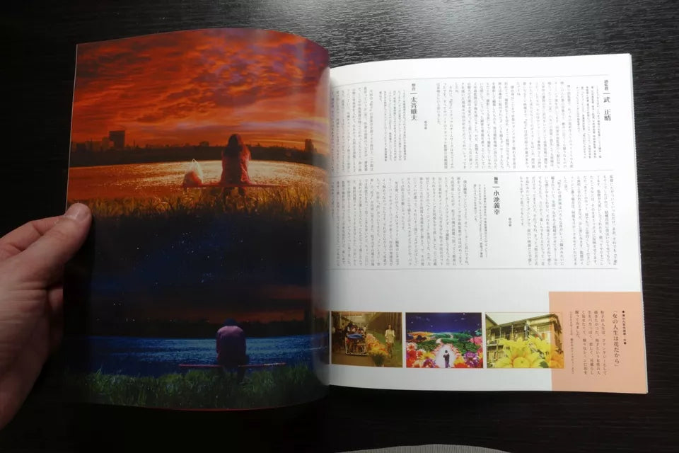 Memories of Matsuko Japanese Movie Program Pamphlet 2006