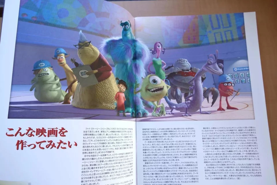 Monsters Inc. Japanese Anime Movie Program Pamphlet 2001 Disney Pixar