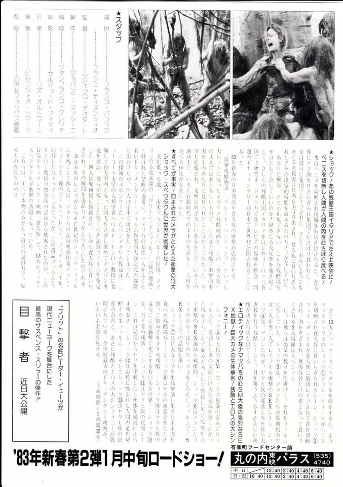 Cannibal Holocaust Japanese Chirashi Mini Ad-Flyer Poster 1980 A Deodato