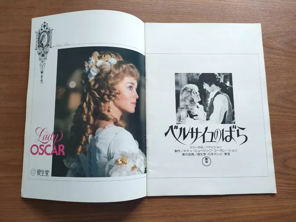 Lady Oscar Japanese Movie Program Pamphlet 1979