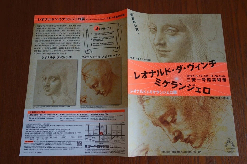 Da Vinci Michelangelo Exhibition Japanese Chirashi Mini Ad-Flyer Poster 2017 A4