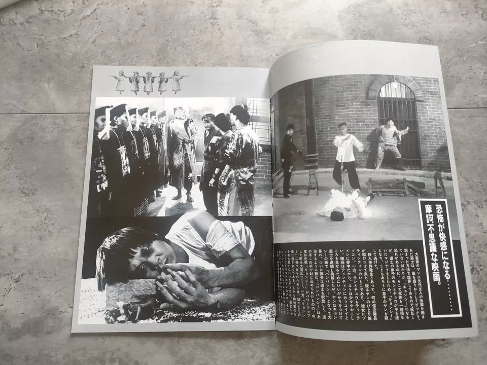 Mr. Vampire Japanese Movie Program Pamphlet 1985
