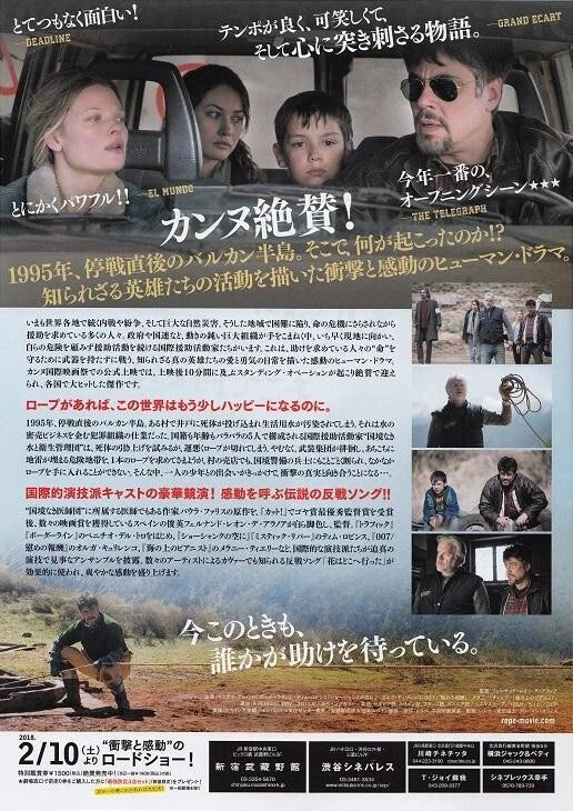 A Perfect Day Japanese Chirashi Mini Ad-Flyer Poster 2015