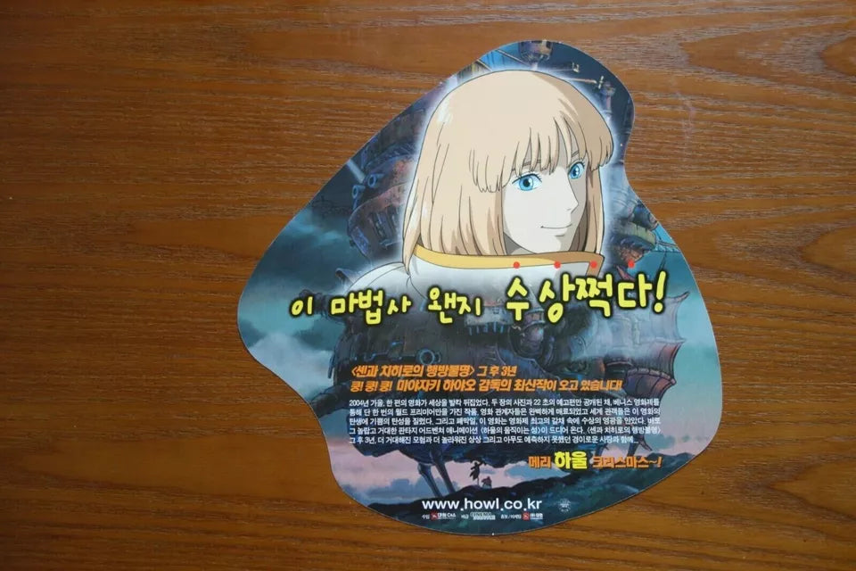 Howl's Moving Castle Japanese Anime Chirashi Mini Ad-Flyer Poster 2001 Ghibli Korean