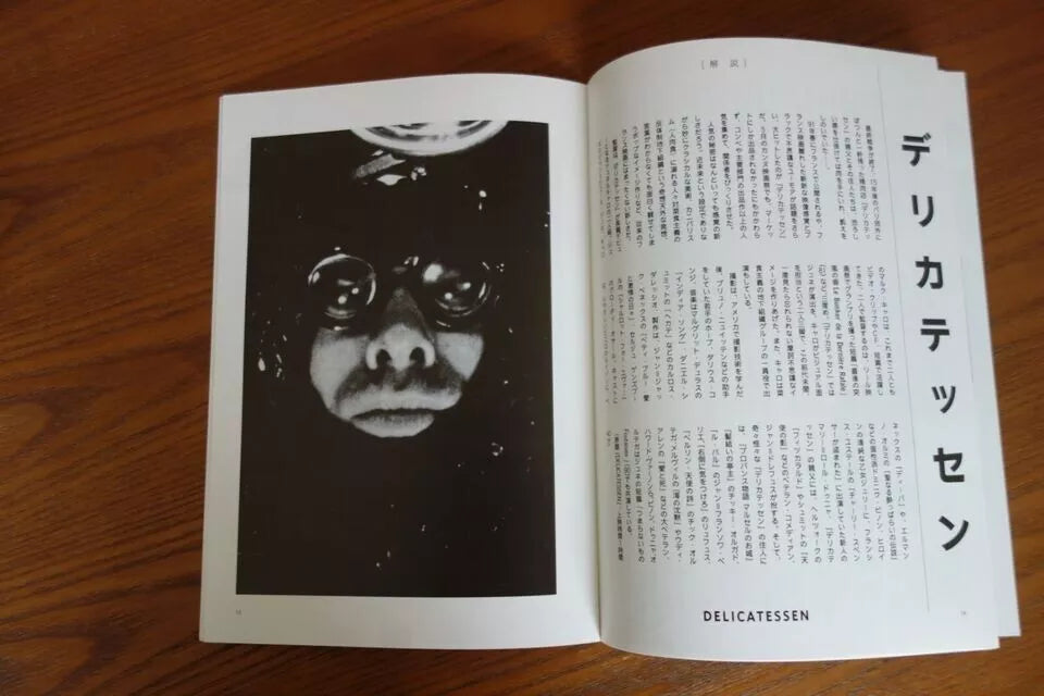 Delicatessen Japanese Movie Program Pamphlet 1991 Jeunet Caro