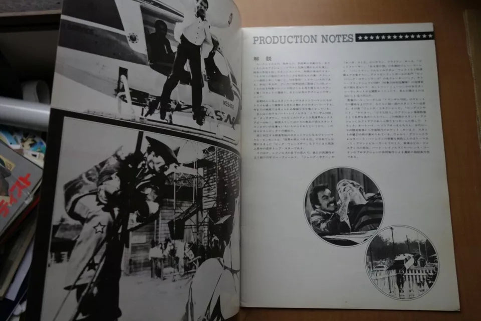 Hooper Japanese Movie Program Pamphlet 1978