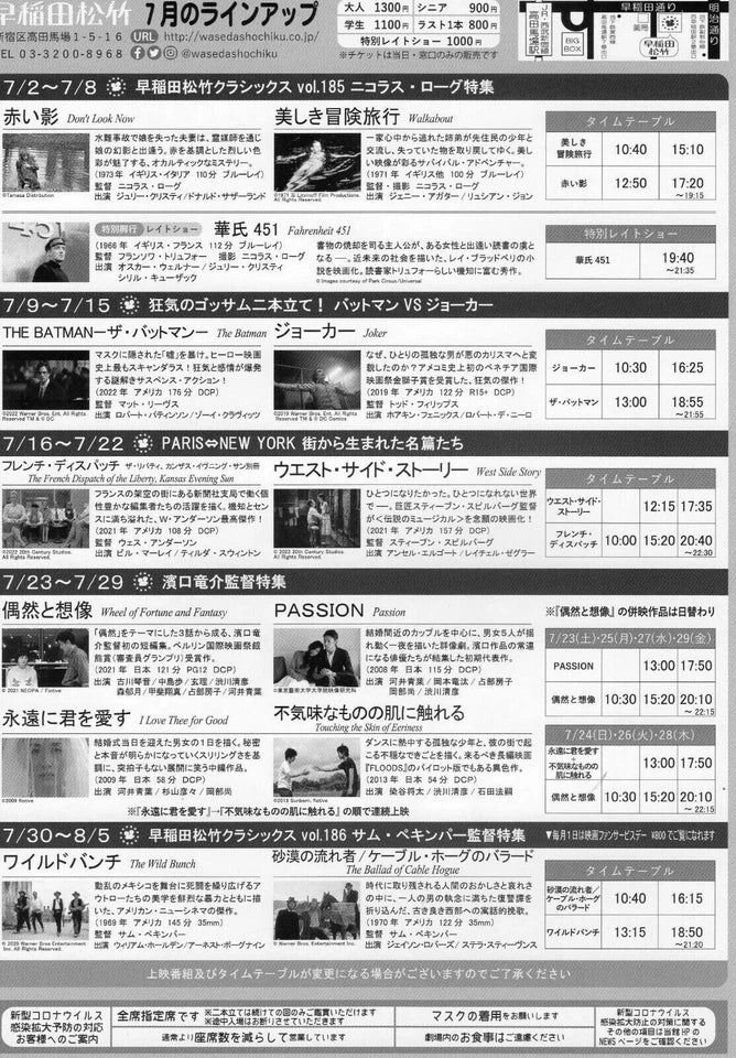 Waseda Shochiku Sam Peckinpah Japanese Chirashi Mini Ad-Flyer Poster 2022-7