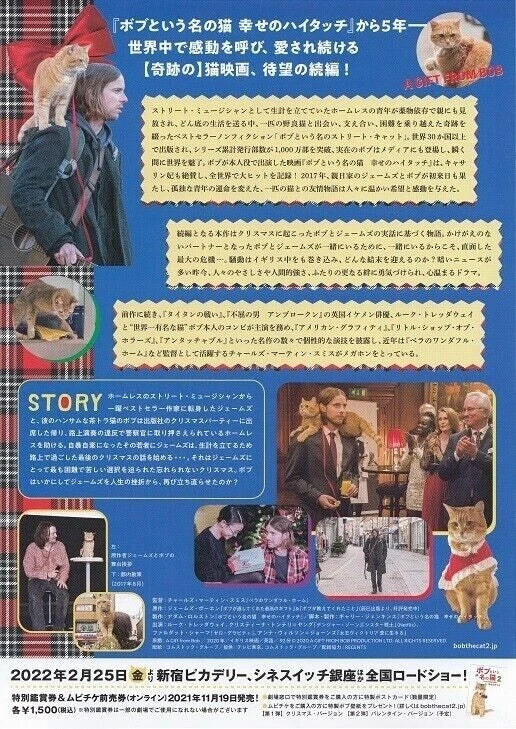 A Gift From Bob Japanese Chirashi Mini Ad-Flyer Poster 2020