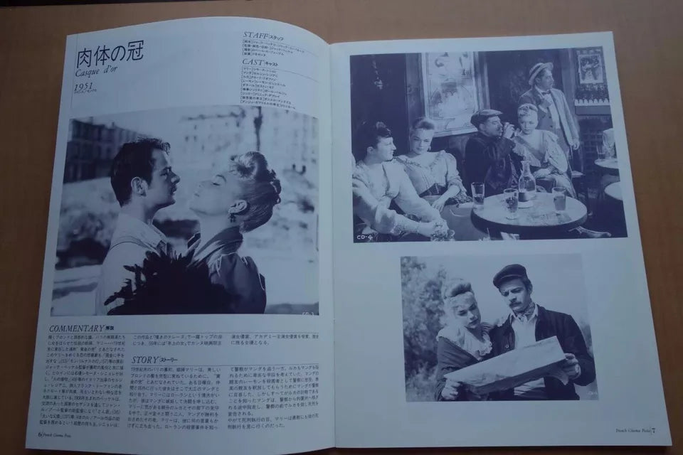 French Cinema Fest Japanese Movie Program Pamphlet 1995