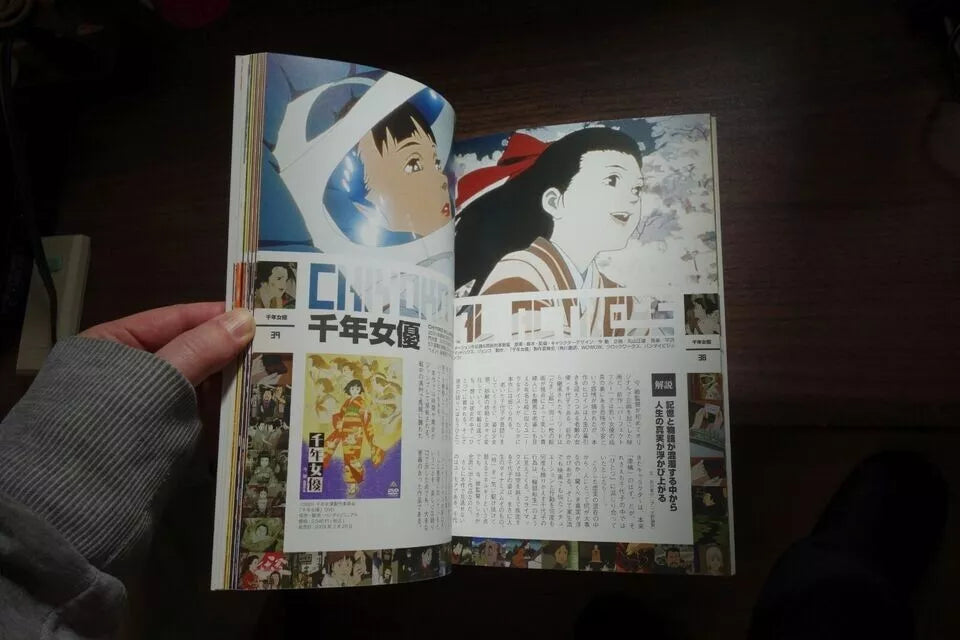 Satoshi Kon Japanese Anime Guide Art Book 2011
