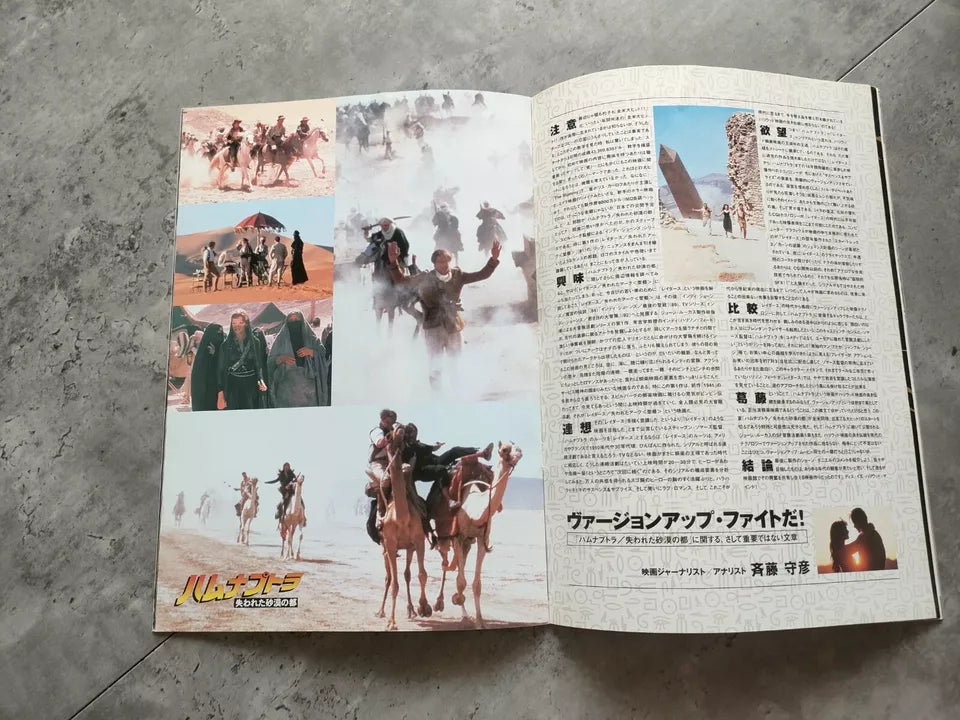 The Mummy Japanese Movie Program Pamphlet 1999