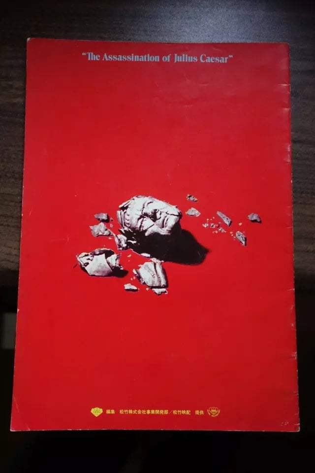 Julius Caesar Japanese Movie Program Pamphlet 1970