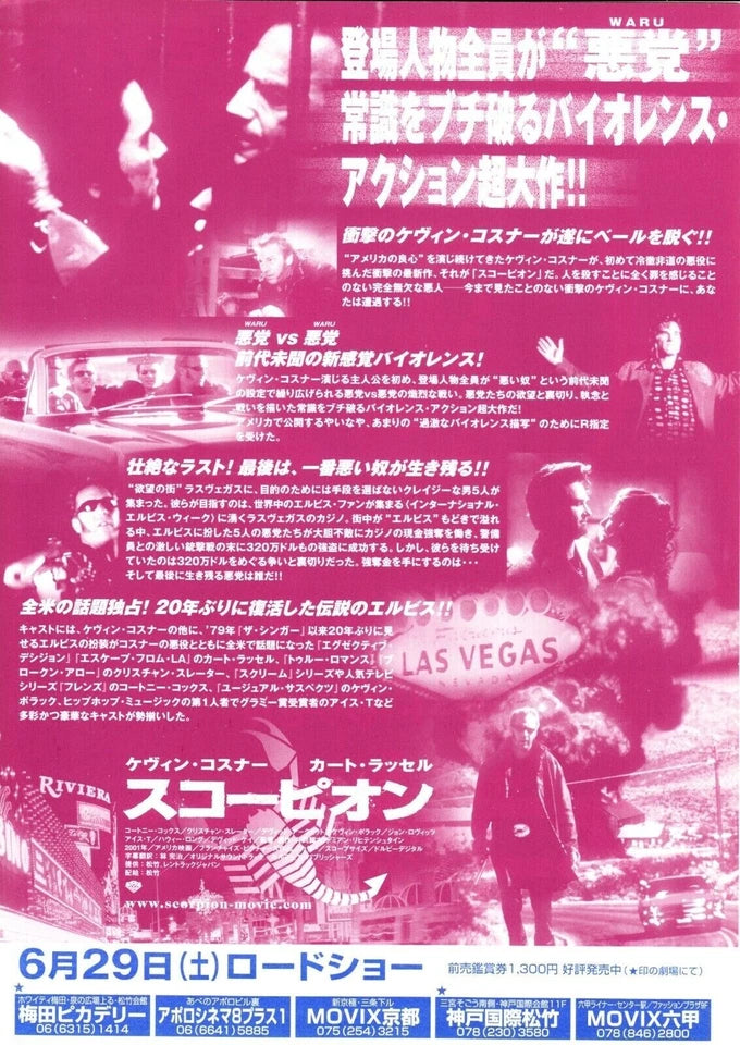 3000 Miles To Graceland Japanese Chirashi Mini Ad-Flyer Poster 2001