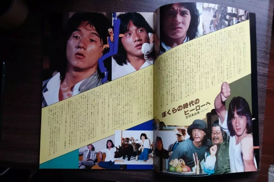 The Fearless Hyena Japanese Film Movie Program Pamphlet 1979 Jackie Chan