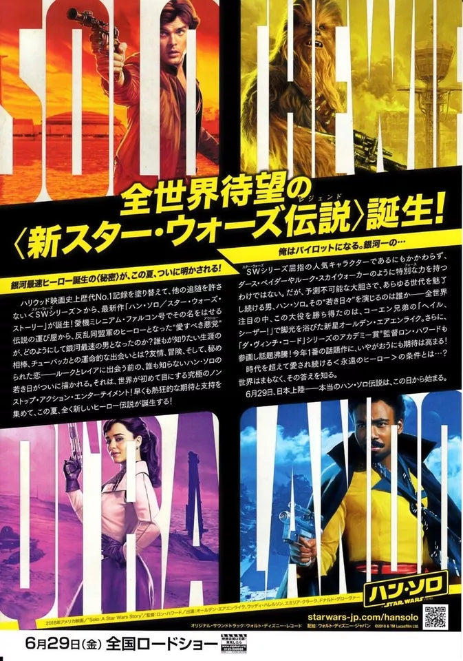 Solo A Star Wars Story Japanese Chirashi Mini Ad-Flyer Poster 2018 A