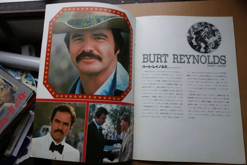 Hooper Japanese Movie Program Pamphlet 1978