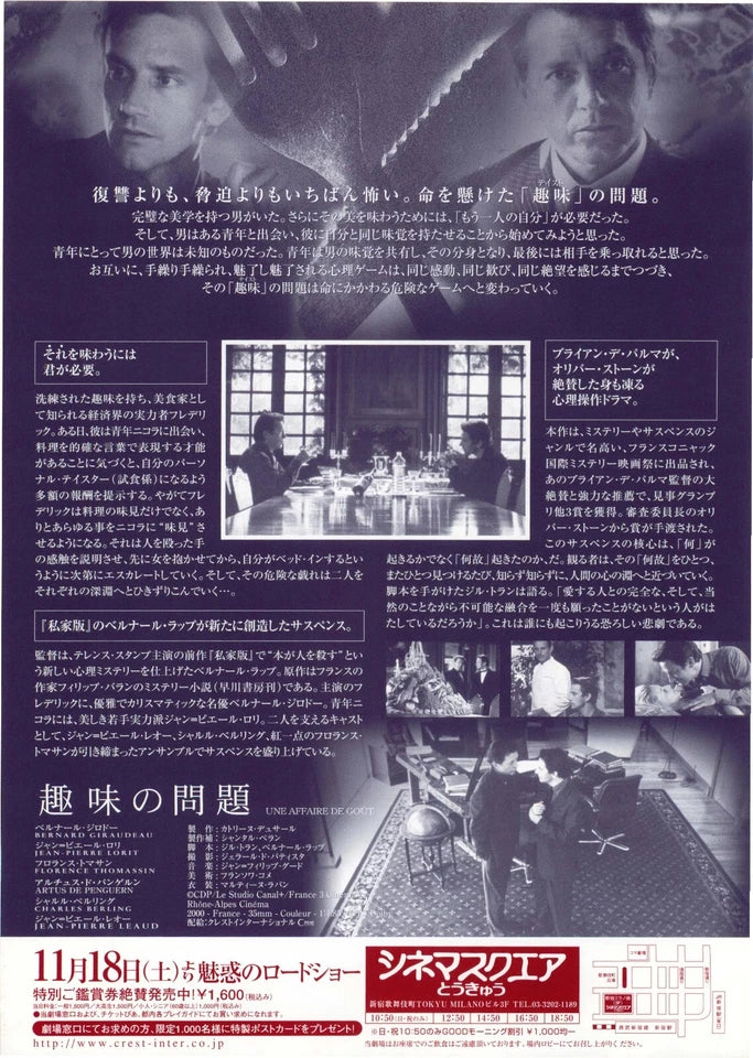 A Matter of Taste Un Affaire de Gout Japanese Chirashi Mini Ad-Flyer Poster 2000
